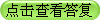 c(din)鿴